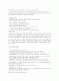 동명일기(東溟日記)를 중심으로 본 ‘의유당 일기(意幽堂日記)’  5페이지