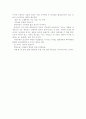 쎄느강은 좌우를 나누고 한강은 남북을 가른다 2페이지