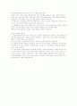 새천년의 바람직한 정치지도자상.사람다운 사람이야 말로 바람직한 정치지도자이다. 3페이지