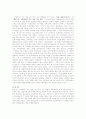 쎄느강은 좌우를 나누고 한강은 남북을 가른다를 읽고  15페이지