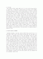 인간 발달 중 아동기의 발달에 대해 연구하고 아동기의 문제 중 아동학대에 대해 조사한 후 사회복지적 실천 방안을 모색하시오 [아동학대] 4페이지