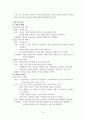 [아동간호] 폐렴(Pneumonia) & 천식(Asthma) 케이스 스터디(CaseStudy) 5페이지