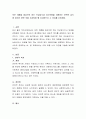 모든 계층을 대상으로 하는 무상급식과 저소득층을 지원하는 선택적 급식 중 당신은 어떤 것을 지지하며 왜 지지하는지 그 이유를 논하세요. 2페이지