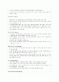 아동미술교육의 실제(그리기, 만들기, 꾸미기영역과 지도) 5페이지