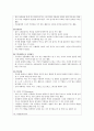 아동미술교육의 실제(그리기, 만들기, 꾸미기영역과 지도) 6페이지
