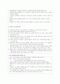 아동미술교육의 실제(그리기, 만들기, 꾸미기영역과 지도) 10페이지