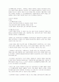 인지행동모델 내용 요점정리(사회복지실천기술론, 인지행동, 인지행동이론, 이론정리) 2페이지