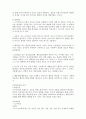 인지행동모델 내용 요점정리(사회복지실천기술론, 인지행동, 인지행동이론, 이론정리) 3페이지