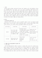 보육교사의 권리와 의무를 서술하고 어린이집에서의 권리와 의무에 대하여 사례를 들어 설명하시오. 2페이지