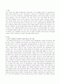 최근 뇌 발달(뇌 인지과학) 이론의 새로운 연구결과를 고찰하고 영유아 수학교육에 시사하는 바를 기술하시오 2페이지