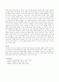 최근 뇌 발달(뇌 인지과학) 이론의 새로운 연구결과를 고찰하고 영유아 수학교육에 시사하는 바를 기술하시오 4페이지