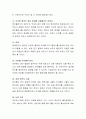 영아돌연사를 예방할 수 있는 방법을 A4 두장 이내로 기술. 3페이지