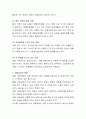아동상담의 특징에 대해 서술. 4페이지