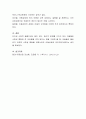 아동상담의 특징에 대해 서술. 5페이지