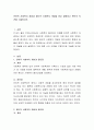 잔여적 사회복지 개념과 제도적 사회복지 개념을 비교 설명하고 본인의 의견을 기술. 2페이지