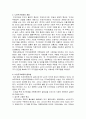 「노인과 주거복지」 - 각국의 사례 소개 및 국내주거복지 현황  (노년기 주거환경의 의미, 노인주거보장의 개념과 필요성, 노인의 주거형태와 현실, 주거환경의 계획과 현황) 2페이지