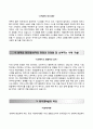 다우기술자기소개서,면접족보) 다우기술(인턴)자소서 3페이지