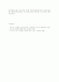 고객감동 서비스란 무엇인가? 9페이지