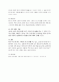 자신의 정신건강은 무엇 때문에 유지하기가 힘든지 토론해 보자. 5페이지