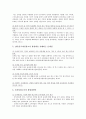 [모바일광고] 모바일광고(Mobile Advertising)의 개요, 동향, 모바일광고시장 활성화방안 - 모바일광고 활성화방안 7페이지