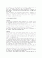 [안창호 교육사상] 도산 안창호(島山 安昌浩) 교육사상 개요, 안창호 교육사상의 현대적 시사점 - 안창호 교육사상 7페이지