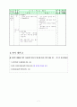 슬기로운 생활과 교수학습지도안(건강관리, 건강하게 생활하기, 초등학교1학년) 7페이지