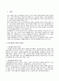 알코올문제에 대한 사회복지적대책(알코올중독, 알콜문제, 알콜중독자, 알코올중독자재활) 2페이지