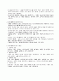 알코올문제에 대한 사회복지적대책(알코올중독, 알콜문제, 알콜중독자, 알코올중독자재활) 4페이지
