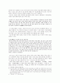 [사학과 레포트][천문학사]15세기 최고의 천문학자 이순지에 대한 고찰 4페이지