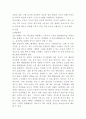 영아의 신체 운동발달(모유수유, 수면, 배변, 근육발달) 2페이지