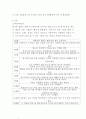 영아의 신체 운동발달(모유수유, 수면, 배변, 근육발달) 9페이지
