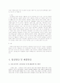 정신건강(청소년정신건강, 노인의정신건강, 정신건강문제와 해결책) 7페이지