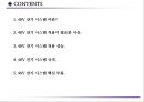 48V 전기 시스템 (자동차 신기술).ppt 2페이지