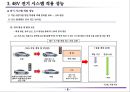 48V 전기 시스템 (자동차 신기술).ppt 8페이지