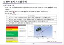 48V 전기 시스템 (자동차 신기술).ppt 9페이지
