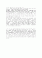 『블라이드 데일 로맨스 (The Blithedale Romance)』 : 사회주의 공동체의 몰락 요인 _ 나다니엘 호손 (Nathaniel Hawthorne) 저 [독후감, 서평] 2페이지
