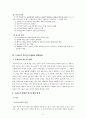 우리나라 빈곤문제와 대책(빈곤이론, 빈곤원인, 아동빈곤, 농촌빈곤, 장애인빈곤, 노인빈곤) 6페이지