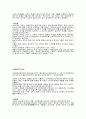 부동산 관련 세금의 모든 것과 종합부동산세의 성립배경 [조세 체계] 9페이지