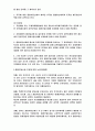 부동산 관련 세금의 모든 것과 종합부동산세의 성립배경 [조세 체계] 21페이지