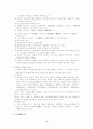 고소설(古小說) [고소설 개념, 고소설 영역, 고소설 형성, 고소설 전개, 고소설 효시, 고소설 구조, 고소설 의미, 고소설 전기소설, 고소설 의인소설, 고소설 몽유록 소설, 고소설 몽자류 소설] 4페이지