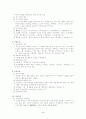 고소설(古小說) [고소설 개념, 고소설 영역, 고소설 형성, 고소설 전개, 고소설 효시, 고소설 구조, 고소설 의미, 고소설 전기소설, 고소설 의인소설, 고소설 몽유록 소설, 고소설 몽자류 소설] 5페이지