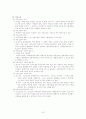 고소설(古小說) [고소설 개념, 고소설 영역, 고소설 형성, 고소설 전개, 고소설 효시, 고소설 구조, 고소설 의미, 고소설 전기소설, 고소설 의인소설, 고소설 몽유록 소설, 고소설 몽자류 소설] 7페이지