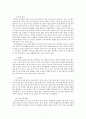만병통치 가정요법 (소화기 질환, 운동기 질환, 순환기 질환, 호흡기 질환, 생식기 질환, 부인과질환, 기타 여러 가지 질병) 7페이지