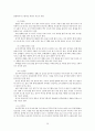 만병통치 가정요법 (소화기 질환, 운동기 질환, 순환기 질환, 호흡기 질환, 생식기 질환, 부인과질환, 기타 여러 가지 질병) 36페이지
