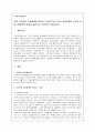 [사회복지행정론] 사회복지 전달체계에 있어서 구조적기능 분석과 운영주체적 분석과 서비스전달체계 분석을 중심으로 구분하여 서술하시오. 1페이지