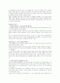 아동생활지도 4페이지