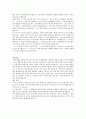 [국제경영] 선물거래의 특징과 기능(유형/활용)에 대해 논술하시오. 4페이지
