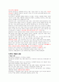 부경대 사이버 독일문화의 이해 족보(중간 및 기말) : 부경대 사이버 독일문화의 이해 족보 4페이지