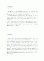 [경영기획 자기소개서 우수예문] 경영기획 자소서,경영분야 자기소개서,경영컨설턴트 자기소개서,경영지원,합격예문,자소서 샘플 2페이지