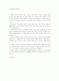 [경영기획 자기소개서 우수예문] 경영기획 자소서,경영분야 자기소개서,경영컨설턴트 자기소개서,경영지원,합격예문,자소서 샘플 4페이지